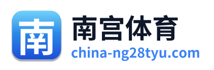 南宫体育